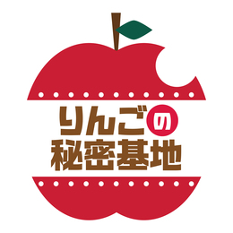 りんごの秘密基地 reDine 広島店