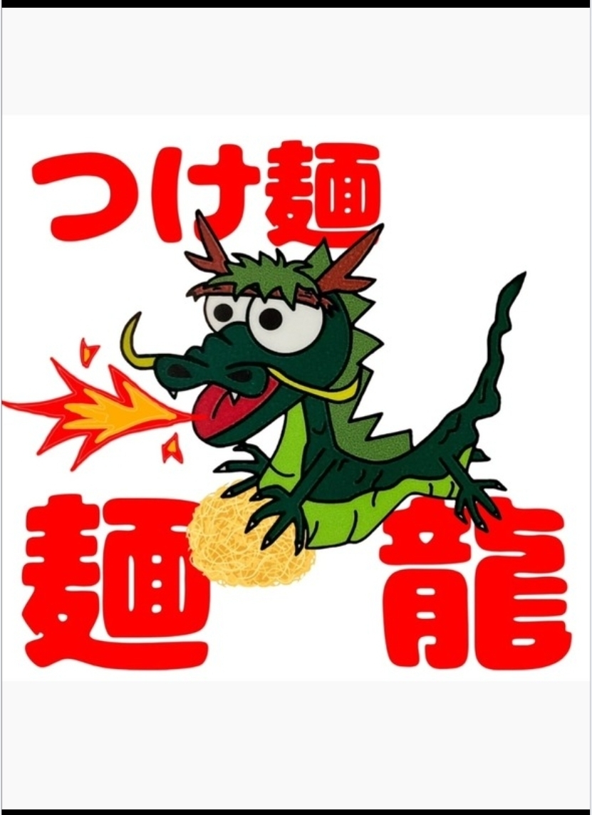 麺龍 パセーラ reDine 広島店