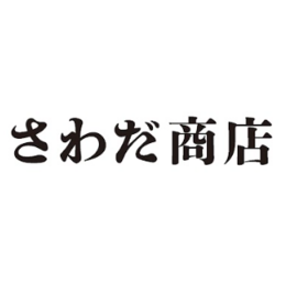 さわだ商店
