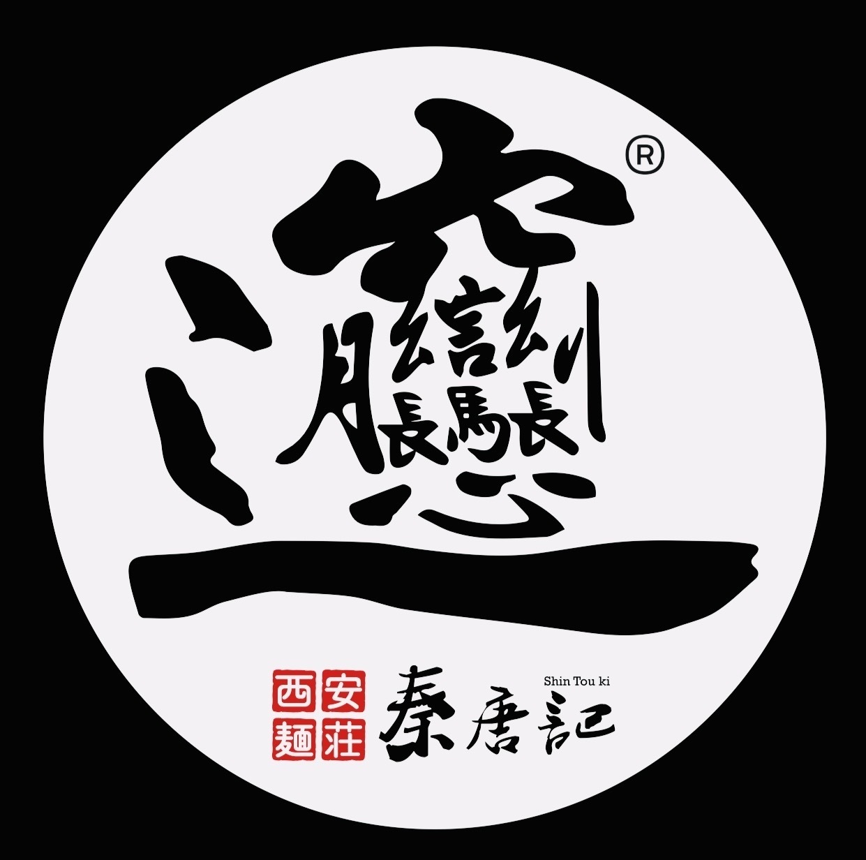秦唐記ビャンビャン酒場 新宿東口店