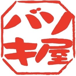 焼そば専門店 バソキ屋