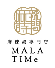 麻辣時間-MALA TIMe-