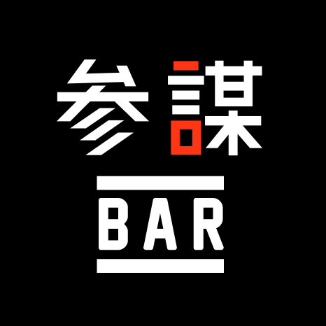 参謀BAR新宿