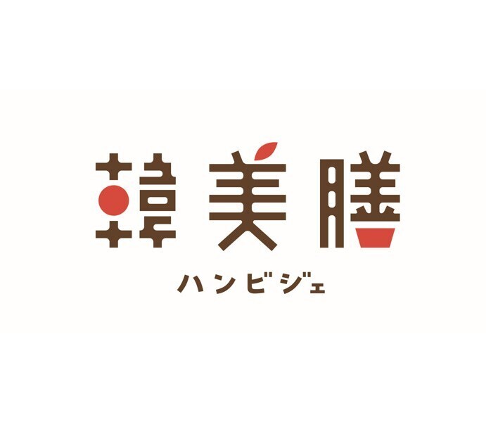 韓美膳