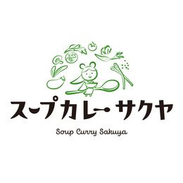 スープカレー サクヤ