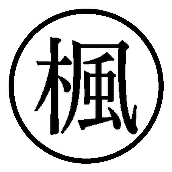 楓 -KAEDE-
