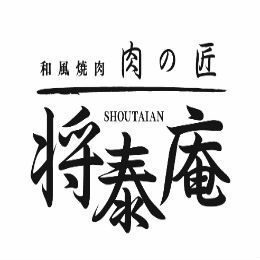 肉バル将泰庵 渋谷店