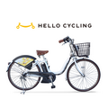 HELLO CYCLING利用30分無料