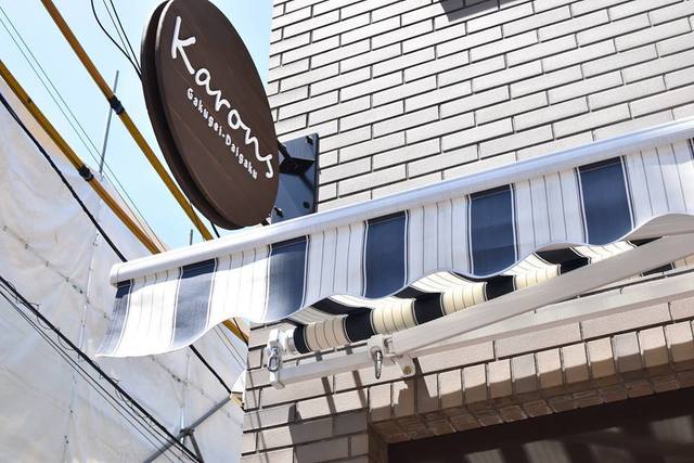 ヴィーガンカフェ＆バー「Karons」の美味しくキレイになる「玄米甘酒スムージー」