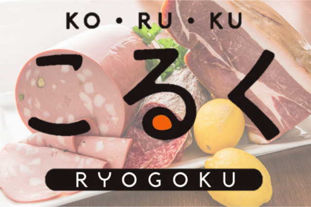 パーフェクトビール加盟店第２号店誕生 !!両国「こるく」