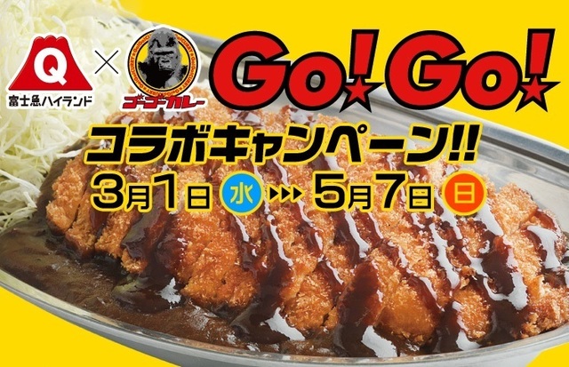 ゴーゴーカレーが富士急ハイランドに来た！絶叫した後は美味しいカレーでええじゃないか