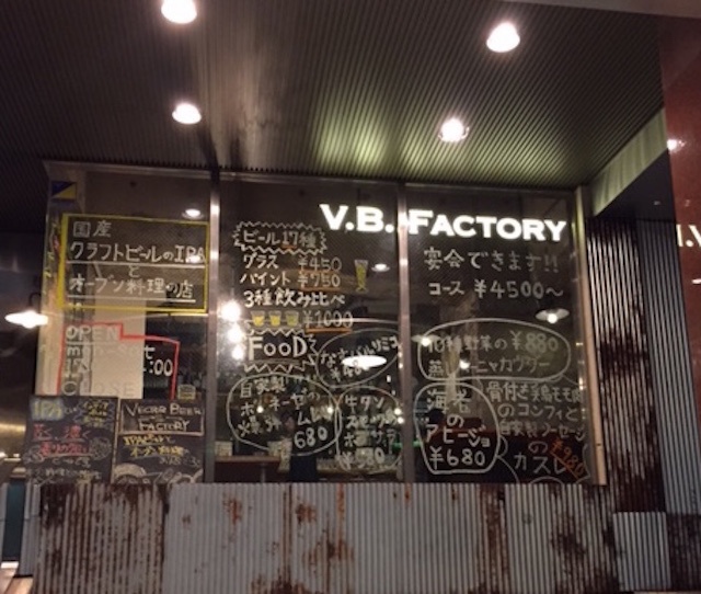 【話題店チェック】四ツ谷を中心に赤坂、新宿で店舗展開する注目のライナ初のビール業態。新宿御苑にある牛タン×クラフトビールの人気店「Vector Beer （ベクタービア)」のならびに、ビアスタイル「IPA」に特化した2号店「Vector Beer Factory（ベクタービアファクトリー）」が2014年12月にオープン