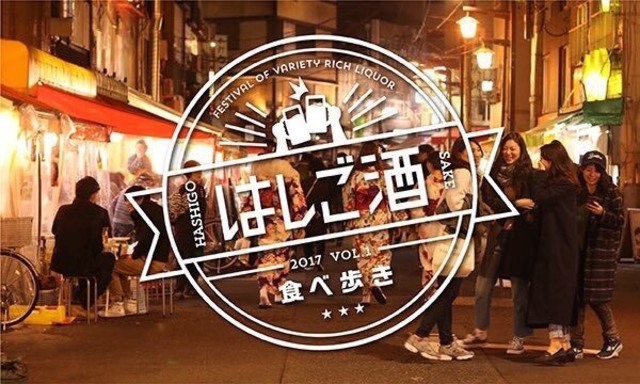 「渋谷肉横丁」の17店舗が食べ・飲み放題！“はしご肉”イベントが5月21日開催
