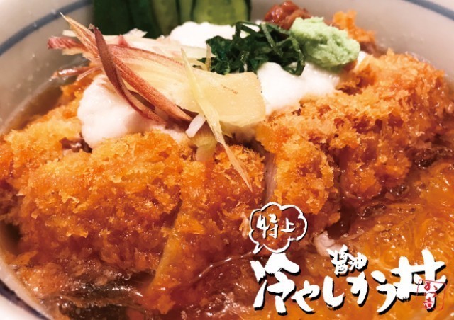 ついに登場!あの「冷やしかつ丼」の“特上”が『かつ吉』にて販売開始!