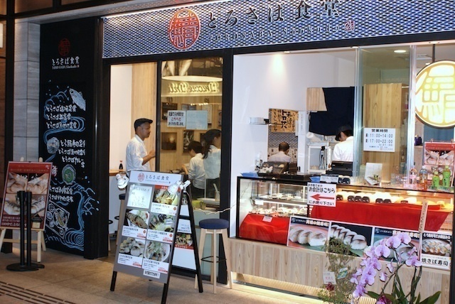 【ニューオープン】とろさば料理専門店「SABAR（サバー）」で快進撃を続ける鯖やが、新業態に進出。大手町駅直結の商業施設OOTEMORI（おおてもり）に「とろさば食堂」を5月18日オープン。海外進出やさらなる新業態も計画中