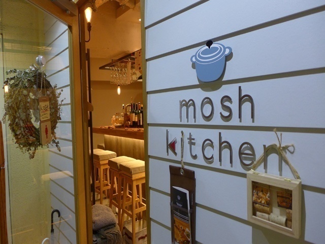 【話題店チェック】恵比寿の名店「あいびき」出身の宮首夏樹氏が、自家製手作りソーセージの美味しい隠れ家「MOSH KITCHEN（モッシュキッチン）」を新宿5丁目、花園神社手前の靖国通り沿いに2月6日オープン。ビル地下の奥でヒット中！