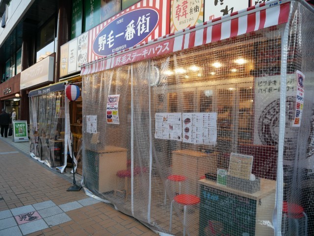 野毛のランドマークを目指し、６店舗が集結。「野毛一番街」がオープン