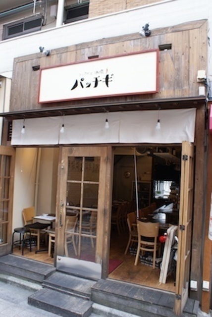 【ニューオープン】大衆酒場の激戦区・中野駅北口エリアに、地元密着型オーナーdate氏のプロデュースする「スパイス酒場 パッチギ」が6月12日オープン