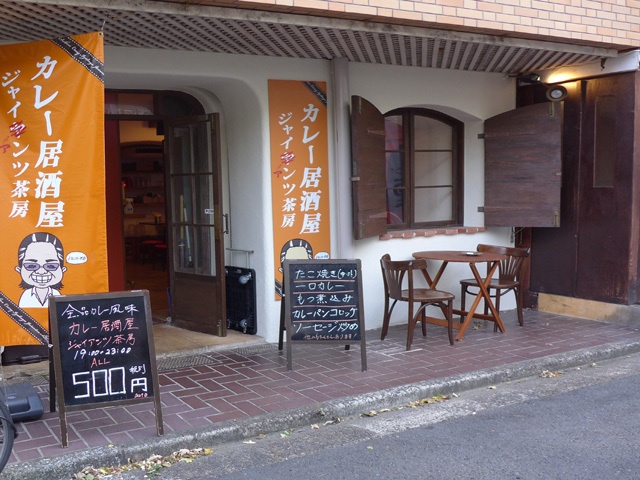 【ニューオープン】新感覚業態。国民食、カレーがキラーコンテンツの「カレー居酒屋 ジャイアンツ茶房」がコンテポラリーカルチャーの拠点、裏渋谷シスコ坂に5月10日がオープン