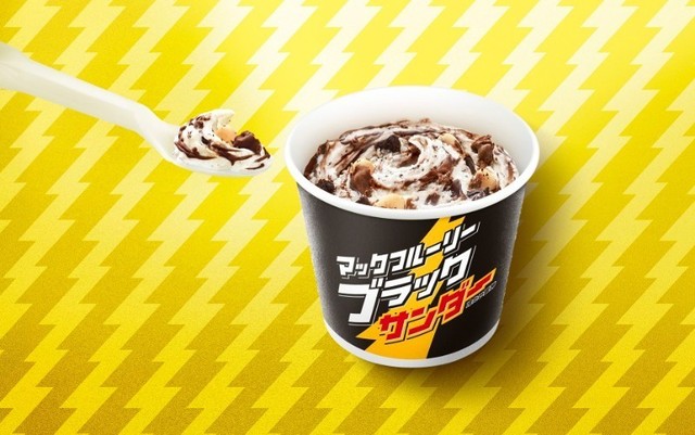 【8月限定】売り切れ御免！「マックフルーリー ブラックサンダー」が電撃復活！