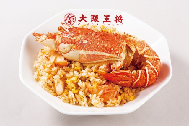 【期間限定】炒飯の上に伊勢エビがドン!『大阪王将』で豪快すぎるイセエビメニューを販売