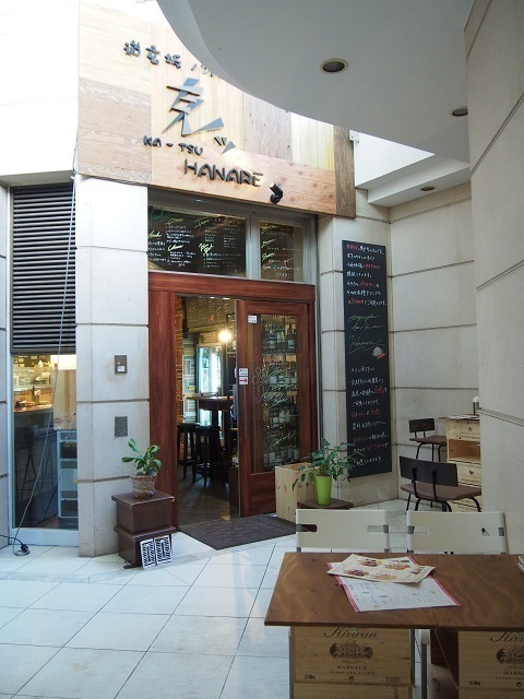 【ニューオープン】「道玄坂バル克ッ」の姉妹店「道玄坂バル克ッ HANARE（ハナレ）」が渋谷・道玄坂交番前に6月8日オープン。小売価格+999円の日本ワインと京鴨料理でジャパン・ハイクオリティを演出