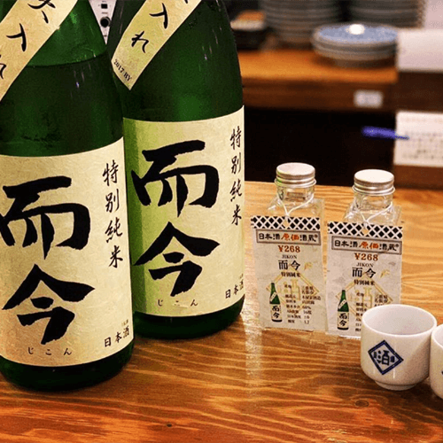 期間限定で入館料が0円！日本酒原価酒蔵 「0次会キャンペーン」を開催中