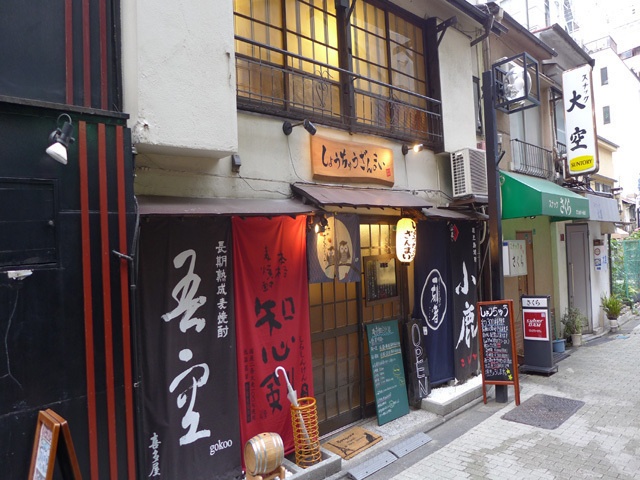 【話題店】敢えて焼酎で勝負。約400種類が飲み放題と大胆な焼酎専門店「しょうちゅうざんまい」が池袋の昭和レトロの隠れ小路・美久仁小路にOPENしていた!!