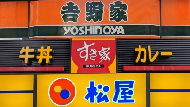 『吉野家vs.すき家vs.松屋』牛丼御三家で最も提供スピードが“はやい”のはどこだ!?