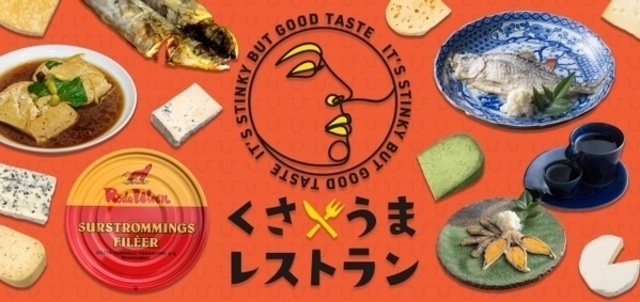 【9/21限り】臭いけど旨い!?『くさうま(R)レストラン』池袋で日本初開催！