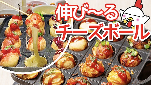 777円で話題の「チーズボール」が食べ放題!『トサカモミジ』がコスパ良すぎ!