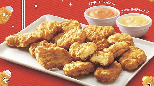 【期間限定】マクドナルドの「チキンマックナゲット」15ピースが今だけ390円！