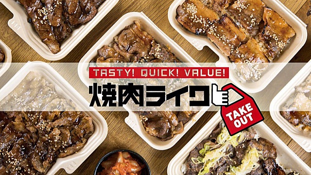 『焼肉ライク』がテイクアウト・デリバリー開始。網焼き牛のお値打ち弁当を自宅や職場で！