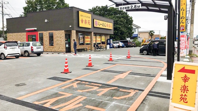 『幸楽苑』が激戦区群馬でドライブスルーを開始。ラーメンテイクアウトは定着するか？