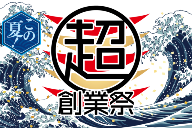 史上最大の「本マグロ祭り」開催！かっぱ寿司「超創業祭」第一弾！