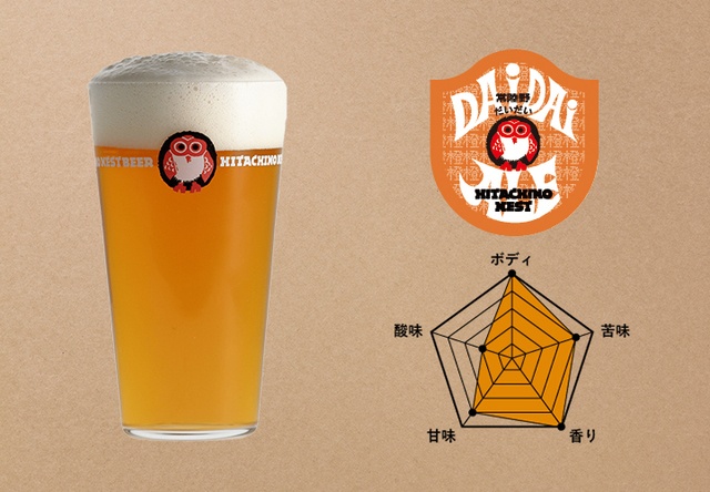 【常陸野ネストだいだいエール】「CRAFT BEER PASSPORT」で飲めるクラフトビール31種完全ガイド