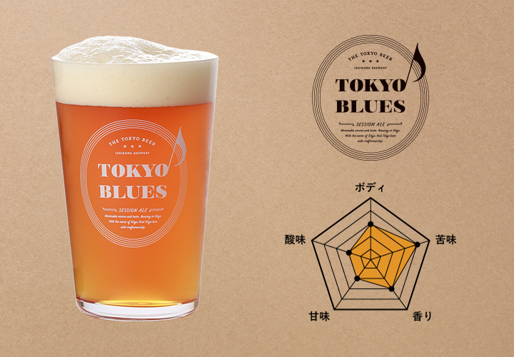 TOKYO BLUES セッションエール】「CRAFT BEER | favy[ファビー]