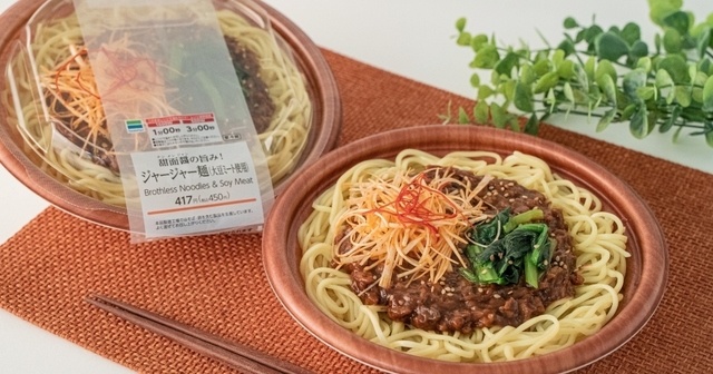 【1月12日〜】肉っぽいけど肉じゃない！“大豆ミート”を使った9種の新商品が『ファミマ』に登場！