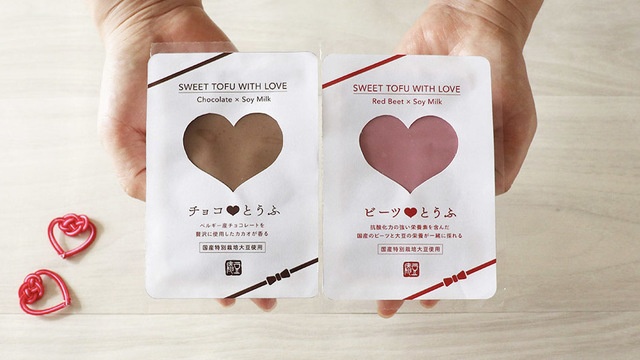 チョコがダメなら豆腐がある!甘いものが苦手な人に贈りたい「バレンタイン豆腐」発売