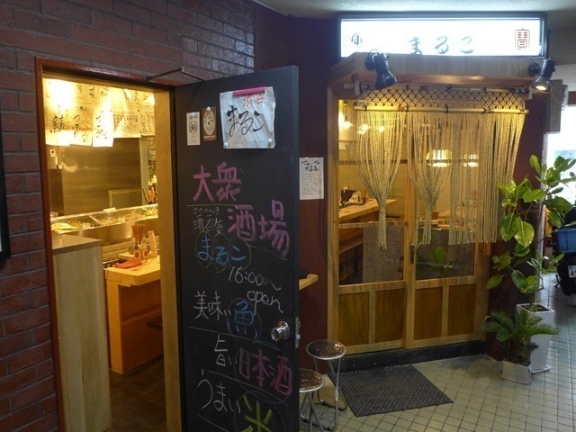 【話題店!!】酒場の原点!! 日本の居酒屋文化を継承する現代の大衆酒場「酒呑気 まるこ」が渋谷にOPEN!!