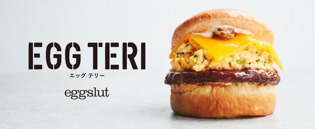 【4月30日まで】渋谷・新宿『eggslut』に日本限定フレーバー“テリヤキ”が期間限定登場!