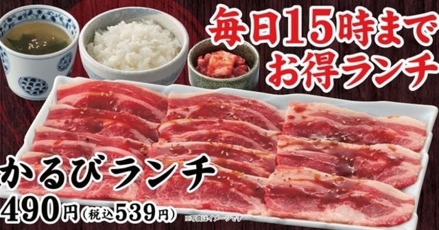 【4/26】ふじみ野に『焼肉 かるびとはらみ』がオープン！ランチタイムはごはん・サラダ食べ放題！