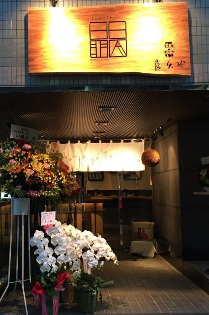 立呑みの常識を覆す！新しい立ち呑みスタイルを提案する「喜久や」が恵比寿にOPEN!!