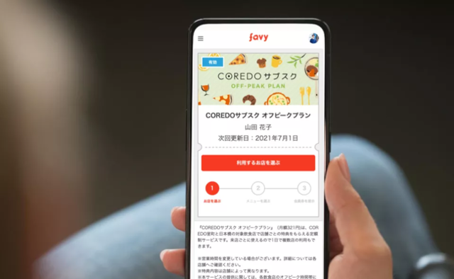 COREDO日本橋・室町などの飲食店がお得に楽しめる『COREDOサブスク』 6月23日（水）よりスタート