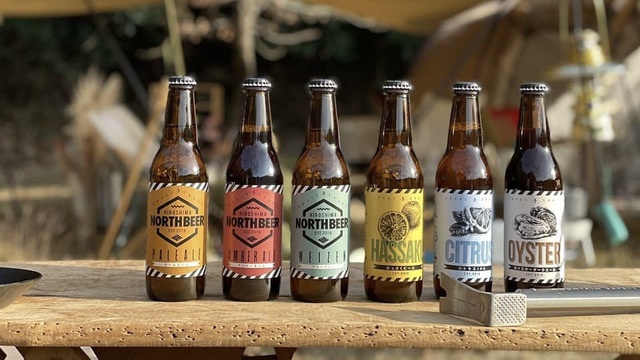 【広島市】牡蠣、柚子、甘夏など、特産物を生かしたクラフトビール造りの『広島北ビール』