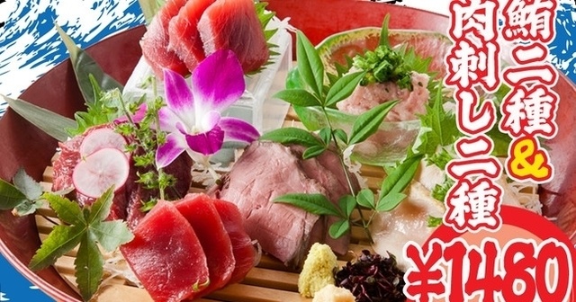 【7/11まで】鮪刺し&肉刺し食べ放題＋飲み放題が1,480円！上野『マグロ婆娑羅』でイベント開催