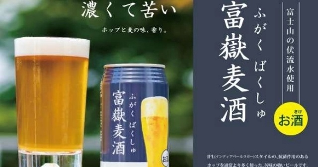 【富士市】運動後のビールは格別！スポーツ施設にあるクラフトビール醸造所『富士かぐや蒸留所』