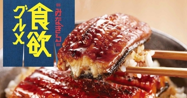 うなぎ2倍盛り・豚しゃぶ・海鮮丼!『ジョイフル』が暑い夏を乗り切る期間限定メニューを提供!