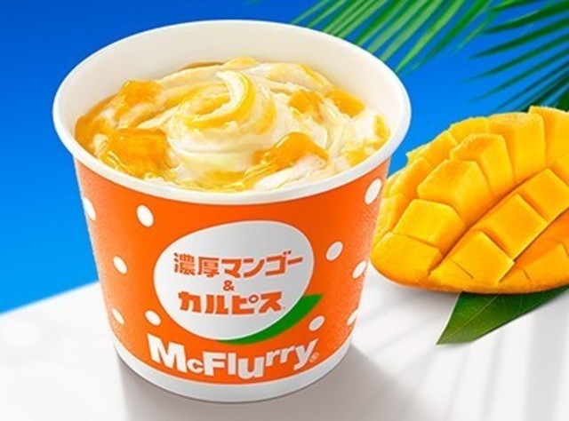 【7/6〜】マックフルーリーとカルピスが初コラボ！夏にピッタリな「濃厚マンゴー＆カルピス」が発売開始！