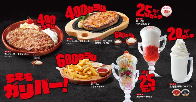 【10/13~】『びっくりドンキー』にメガサイズメニューが期間限定登場!食欲の秋はコレで決まり